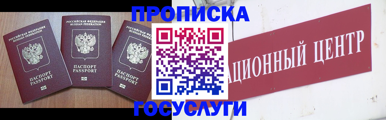 прописка иностранных граждан в Кирово-Чепецке