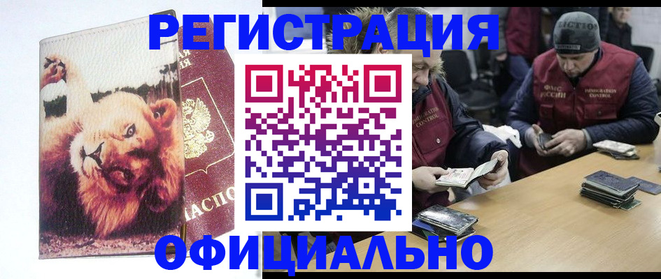 временная регистрация госуслуги в Кирово-Чепецке