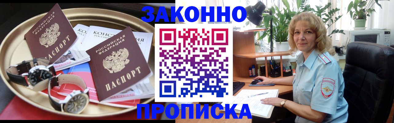 прописка в квартире в Кирово-Чепецке