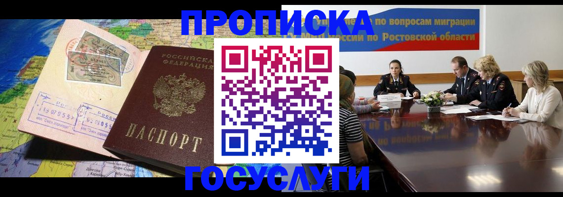 прописка ребенка в Кирово-Чепецке