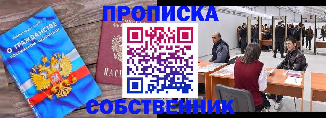 прописка законно в Кирово-Чепецке