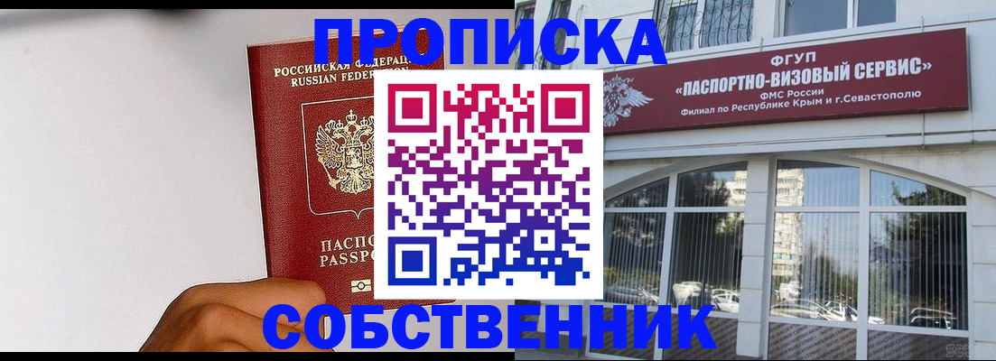 пропишу в квартире в Кирово-Чепецке